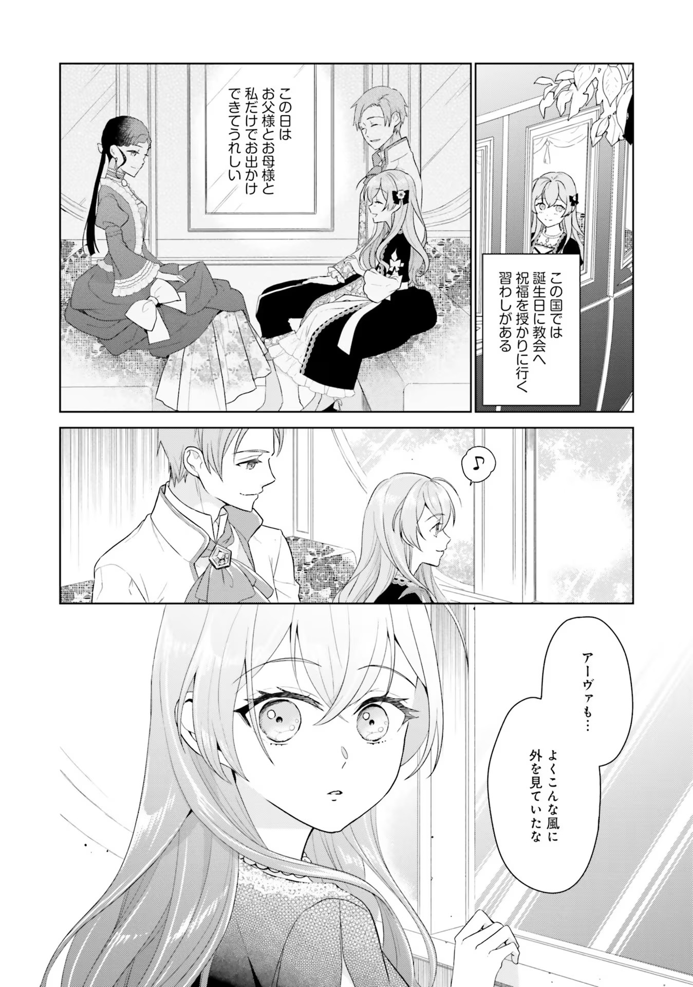 Konyaku Haki wo Shita Reijou wa Gaman wo Tomemashita - Chapter 8 - Page 18