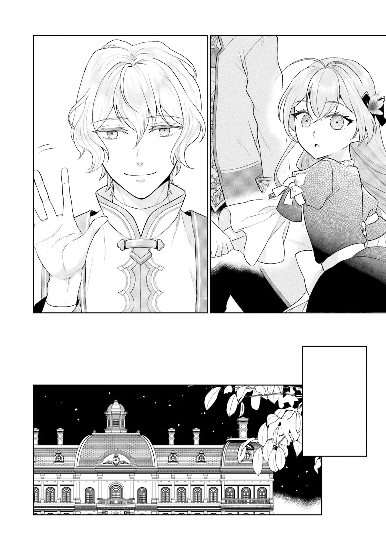 Konyaku Haki wo Shita Reijou wa Gaman wo Tomemashita - Chapter 8 - Page 24