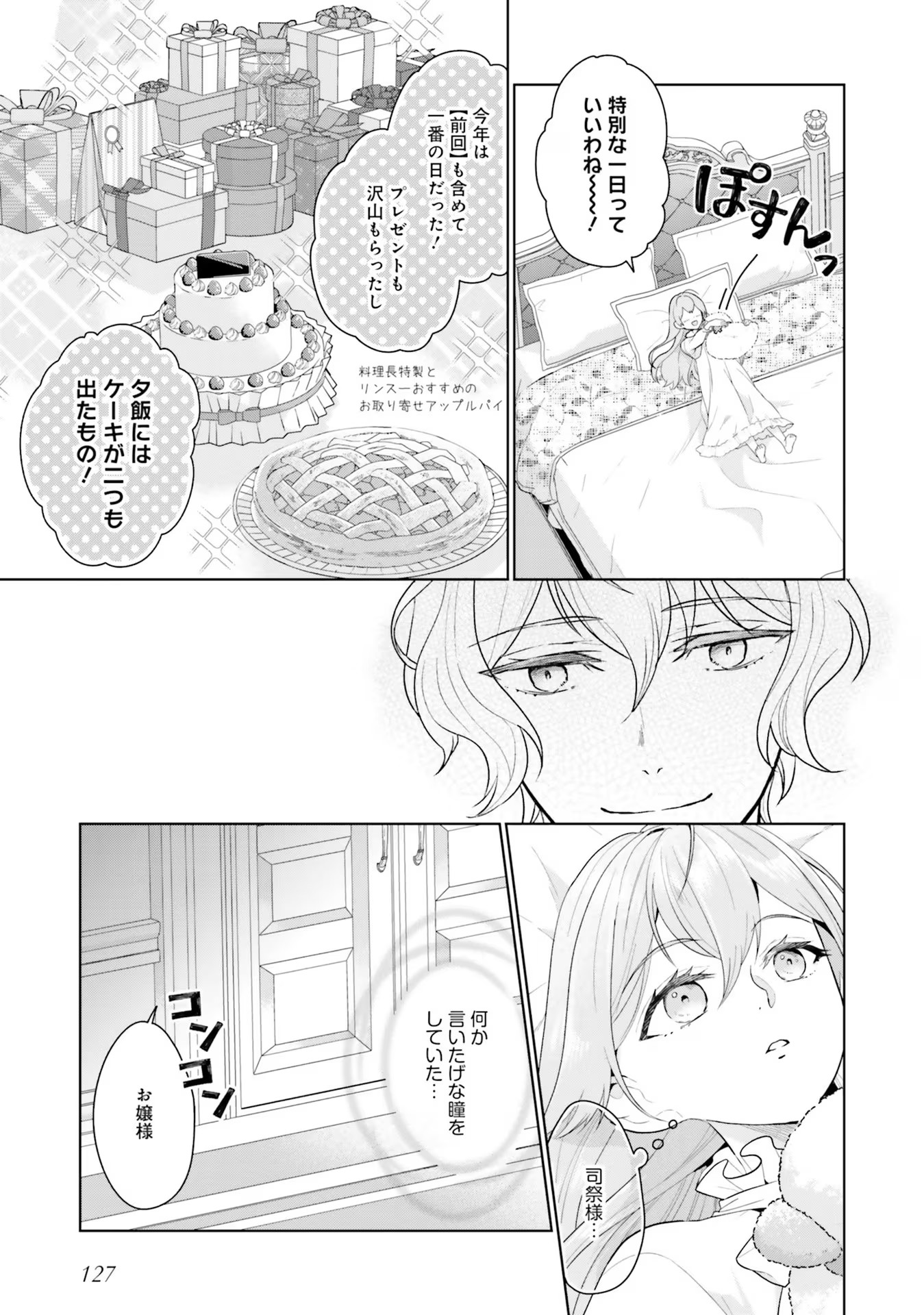 Konyaku Haki wo Shita Reijou wa Gaman wo Tomemashita - Chapter 8 - Page 25