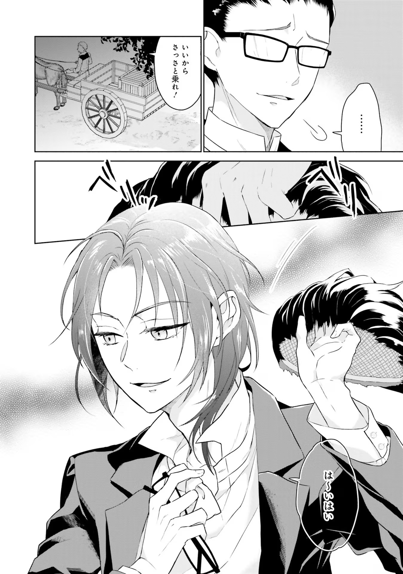 Konyaku Haki wo Shita Reijou wa Gaman wo Tomemashita - Chapter 8 - Page 28