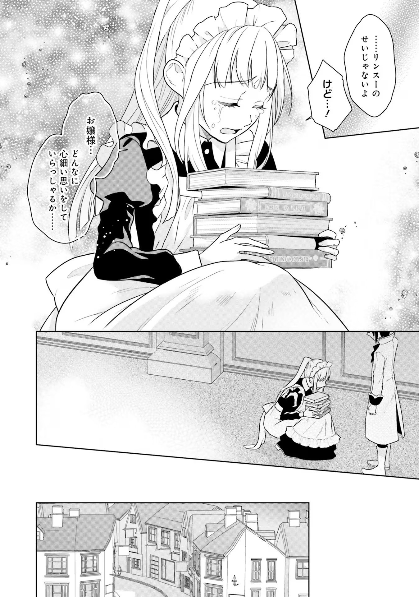 Konyaku Haki wo Shita Reijou wa Gaman wo Tomemashita - Chapter 9 - Page 12