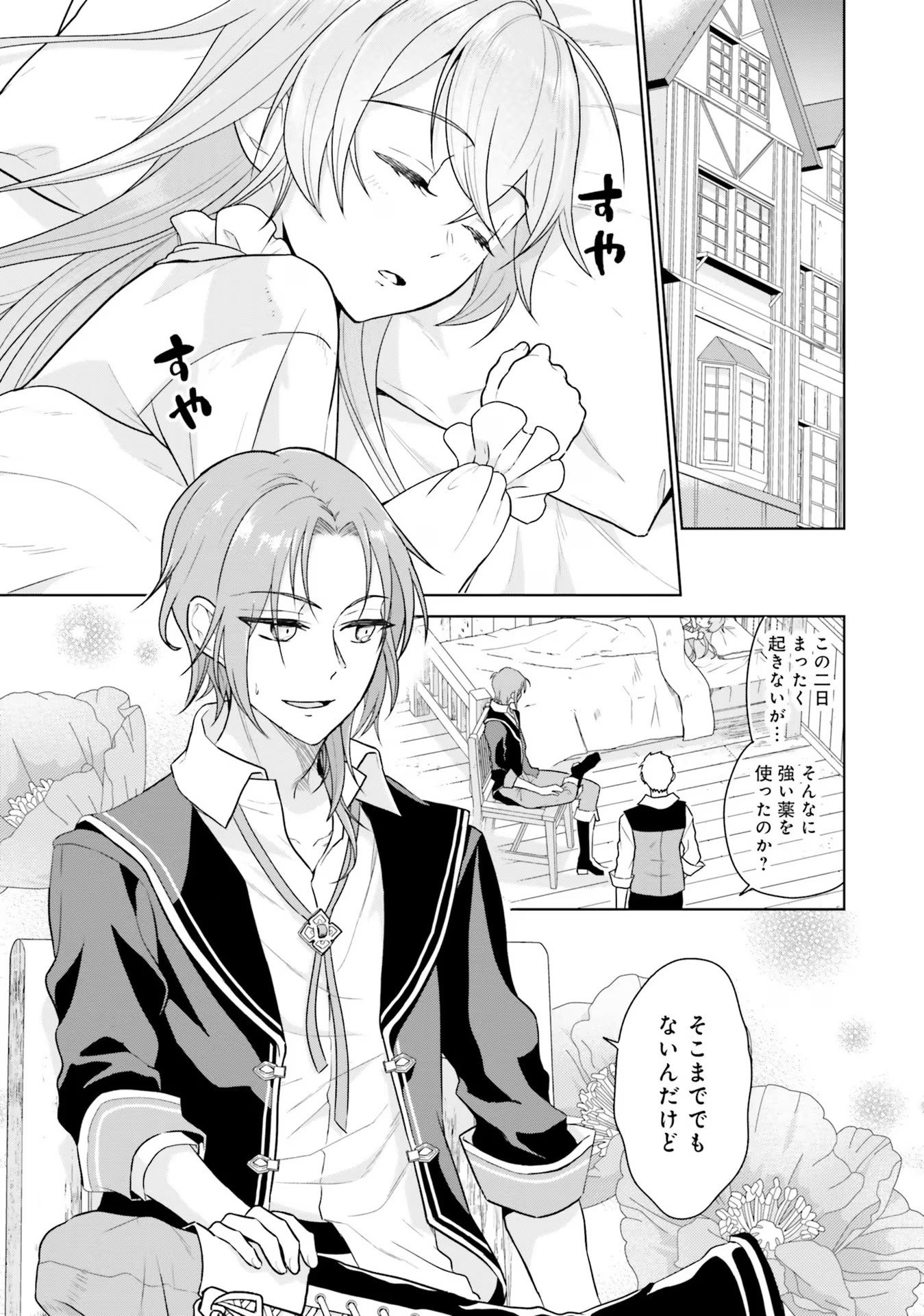 Konyaku Haki wo Shita Reijou wa Gaman wo Tomemashita - Chapter 9 - Page 13