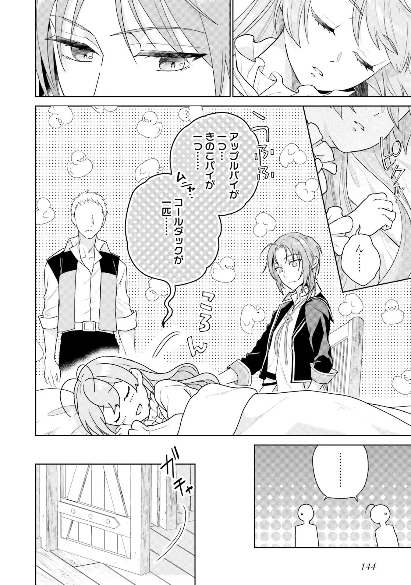 Konyaku Haki wo Shita Reijou wa Gaman wo Tomemashita - Chapter 9 - Page 14