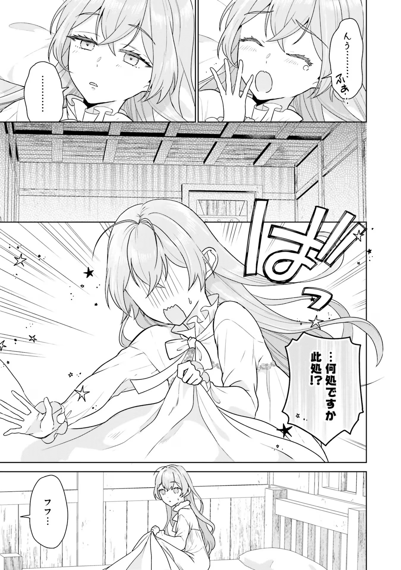 Konyaku Haki wo Shita Reijou wa Gaman wo Tomemashita - Chapter 9 - Page 19