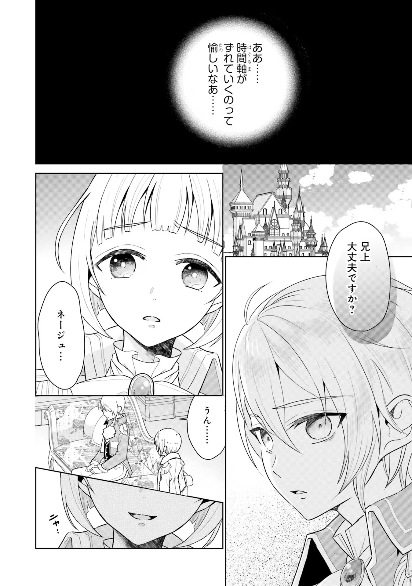 Konyaku Haki wo Shita Reijou wa Gaman wo Tomemashita - Chapter 9 - Page 2