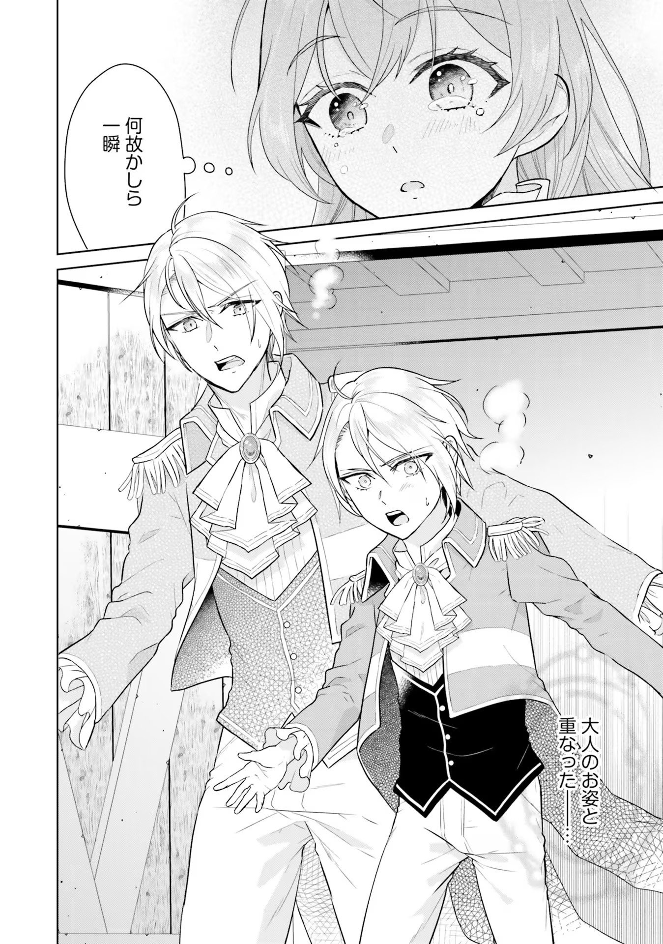Konyaku Haki wo Shita Reijou wa Gaman wo Tomemashita - Chapter 9 - Page 28