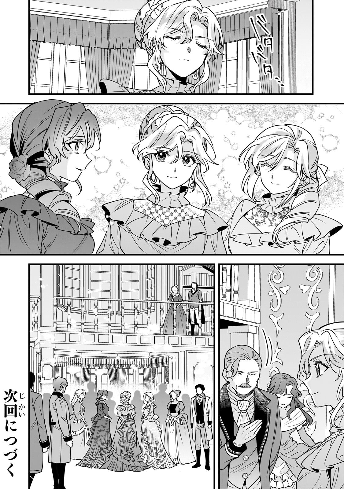 Konyaku Hakisareta Gakeppuchi Reijou wa, Teikoku no Sumeragi Otouto Denka to Musubareru - Chapter 29.2 - Page 15