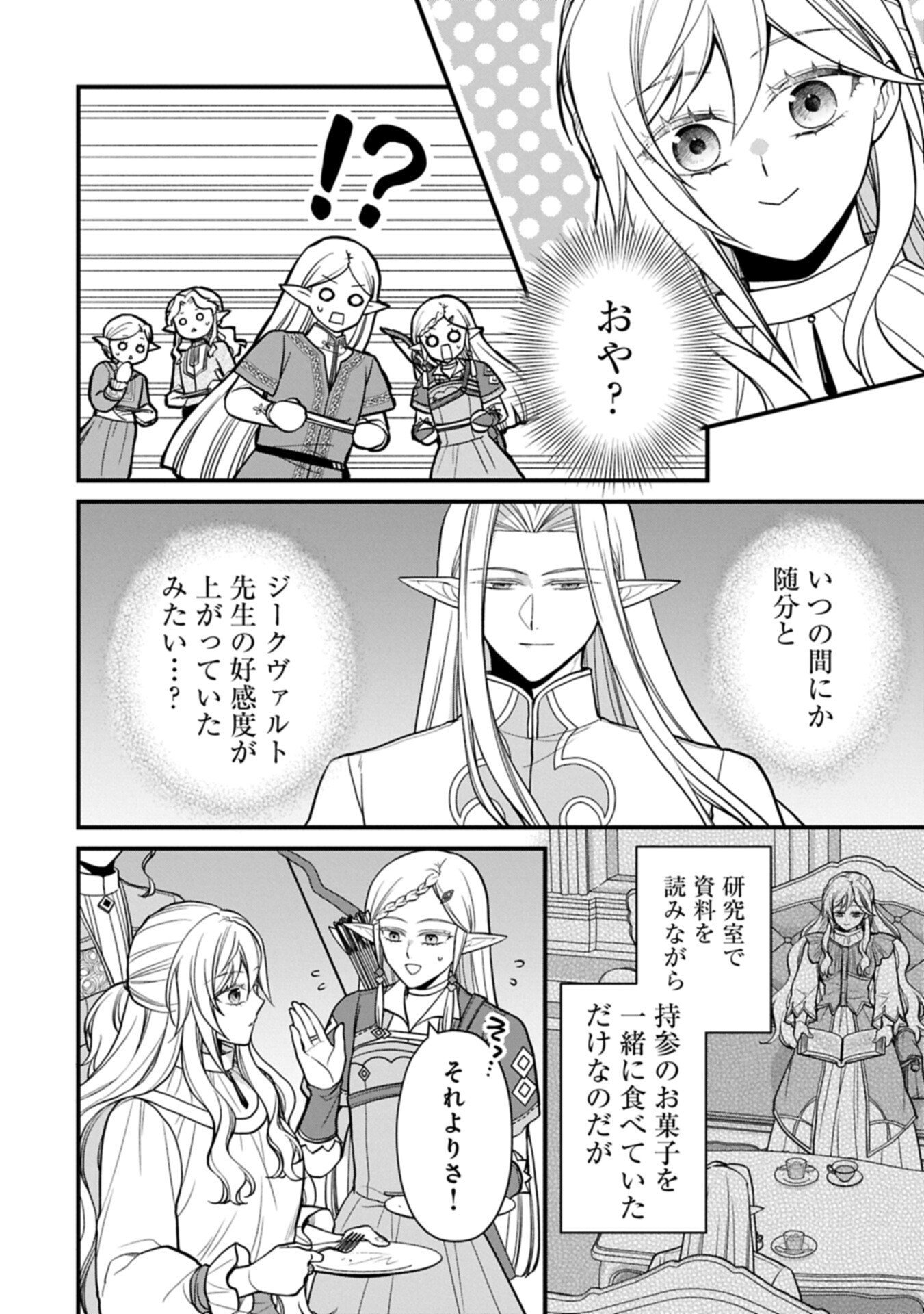 Konyaku Kaishou Nochi, Ohikkoshi. Seiran Rizeru no Kimama de Yuuga na Seikatsu - Chapter 10.2 - Page 10