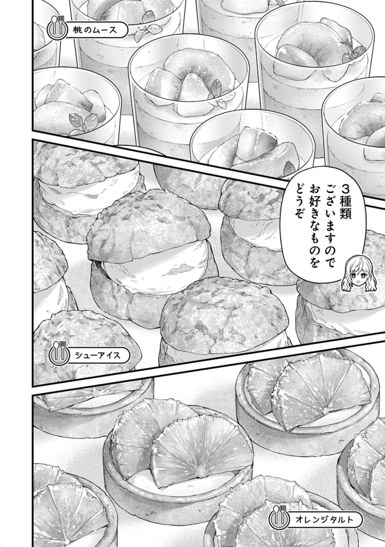 Konyaku Kaishou Nochi, Ohikkoshi. Seiran Rizeru no Kimama de Yuuga na Seikatsu - Chapter 10.2 - Page 12