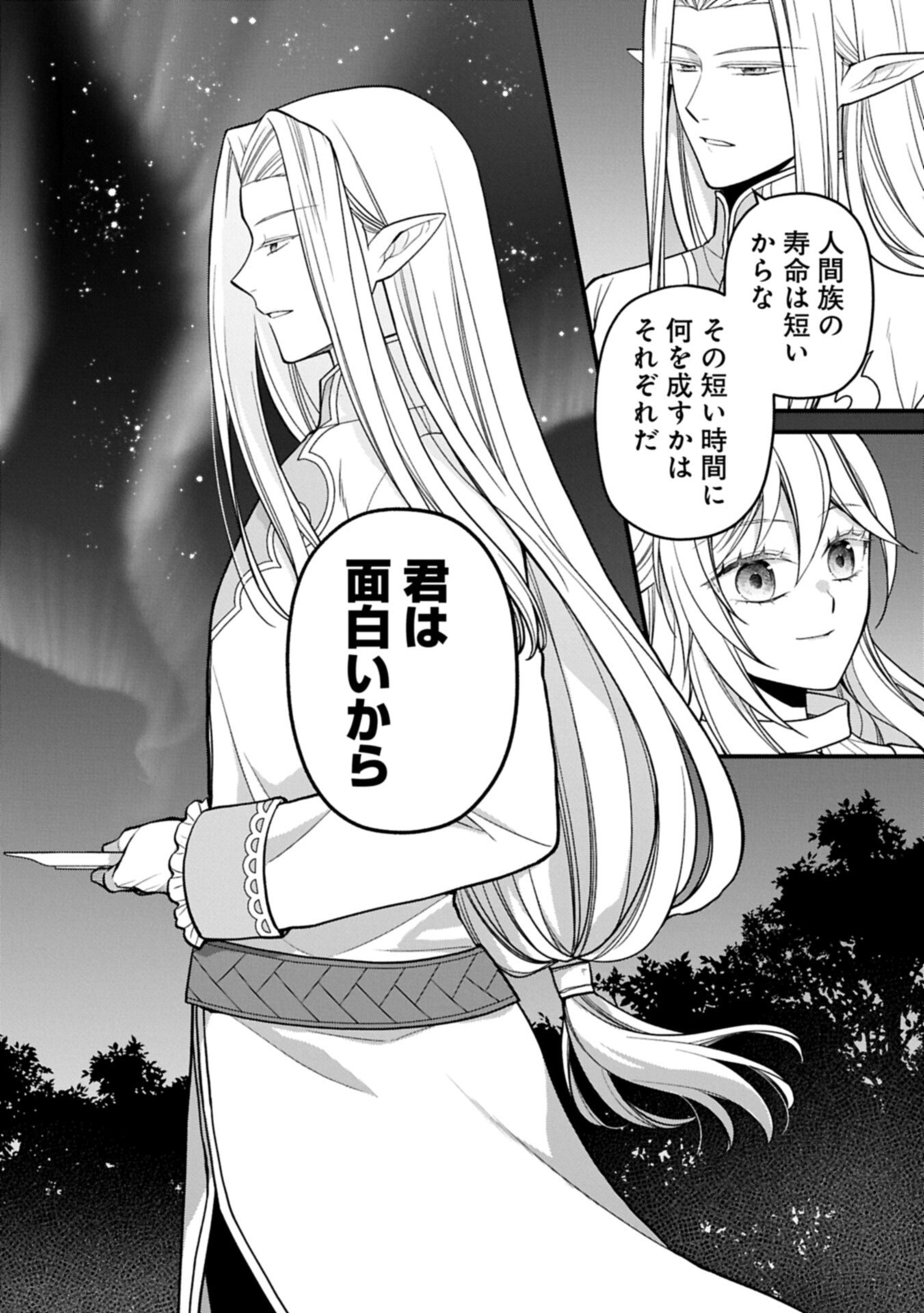 Konyaku Kaishou Nochi, Ohikkoshi. Seiran Rizeru no Kimama de Yuuga na Seikatsu - Chapter 10.2 - Page 8