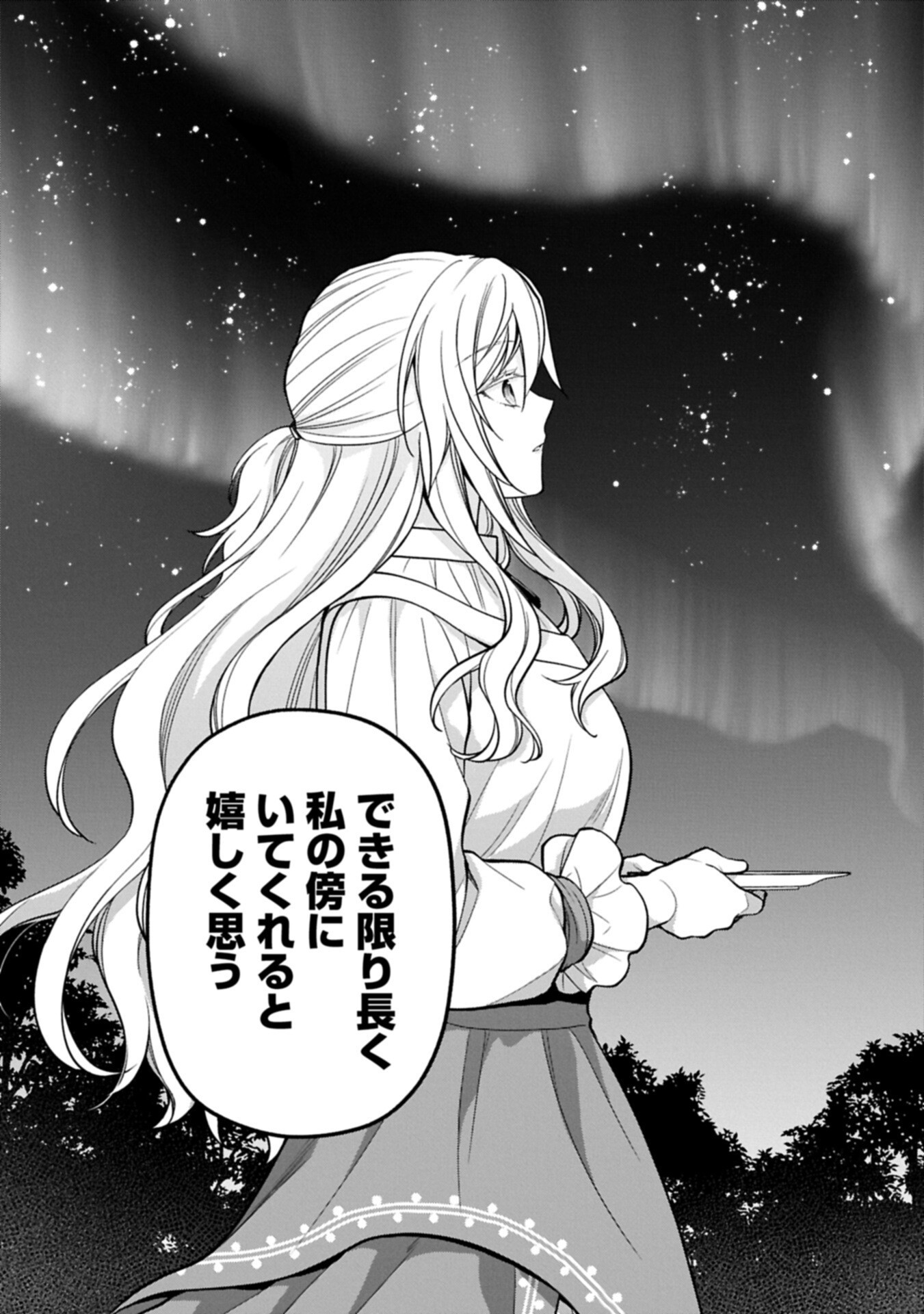 Konyaku Kaishou Nochi, Ohikkoshi. Seiran Rizeru no Kimama de Yuuga na Seikatsu - Chapter 10.2 - Page 9