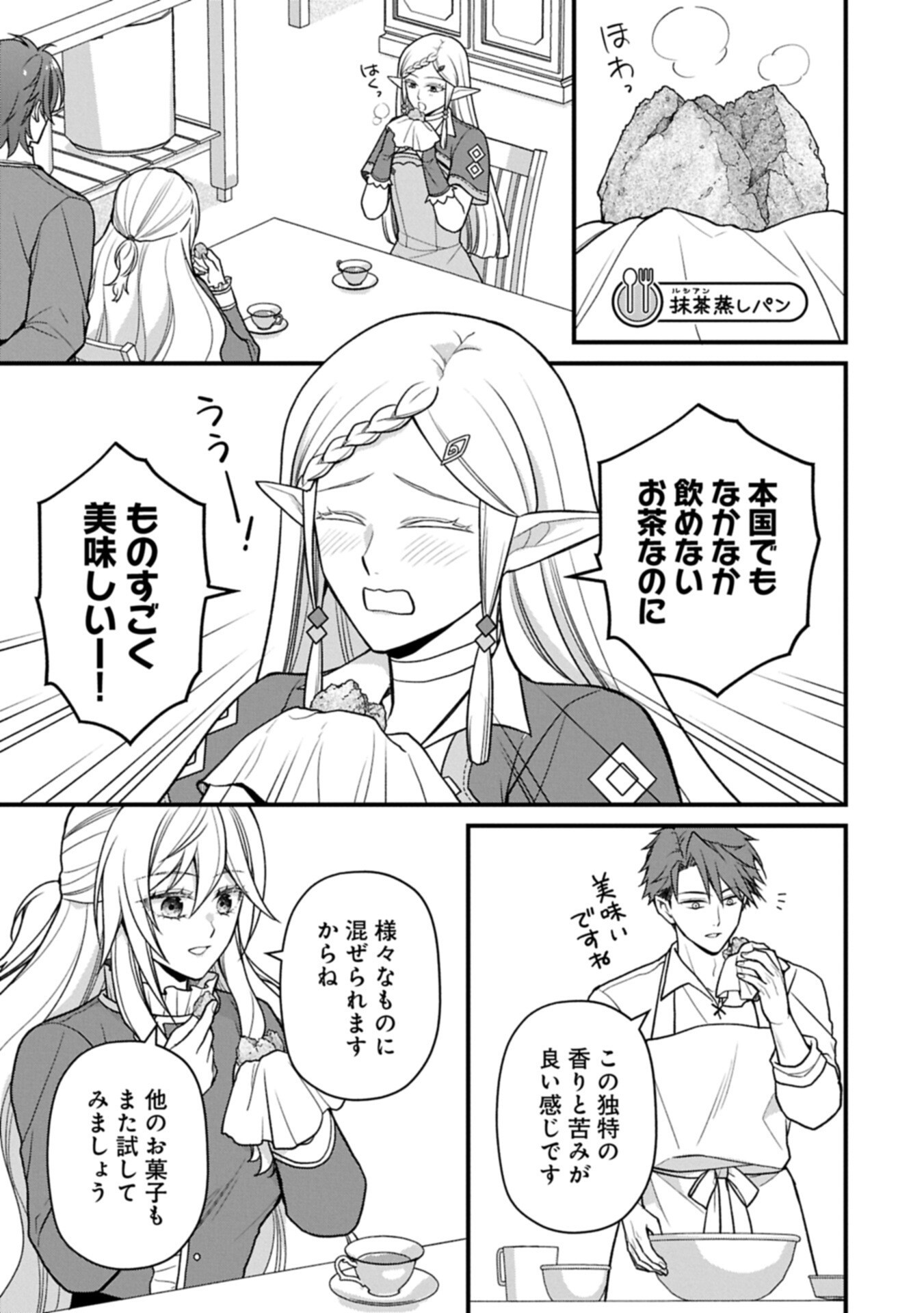 Konyaku Kaishou Nochi, Ohikkoshi. Seiran Rizeru no Kimama de Yuuga na Seikatsu - Chapter 11.1 - Page 11