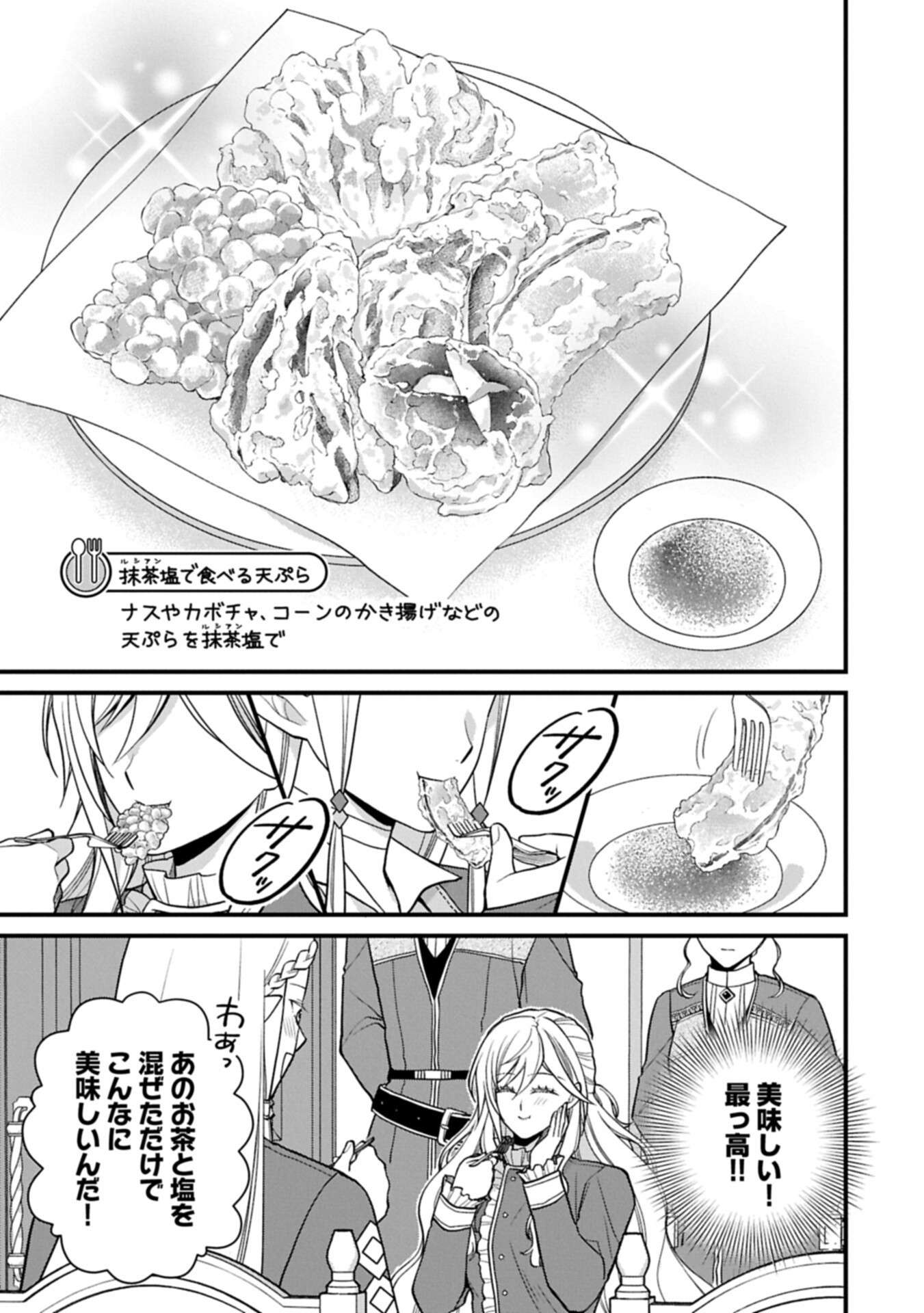Konyaku Kaishou Nochi, Ohikkoshi. Seiran Rizeru no Kimama de Yuuga na Seikatsu - Chapter 11.1 - Page 13