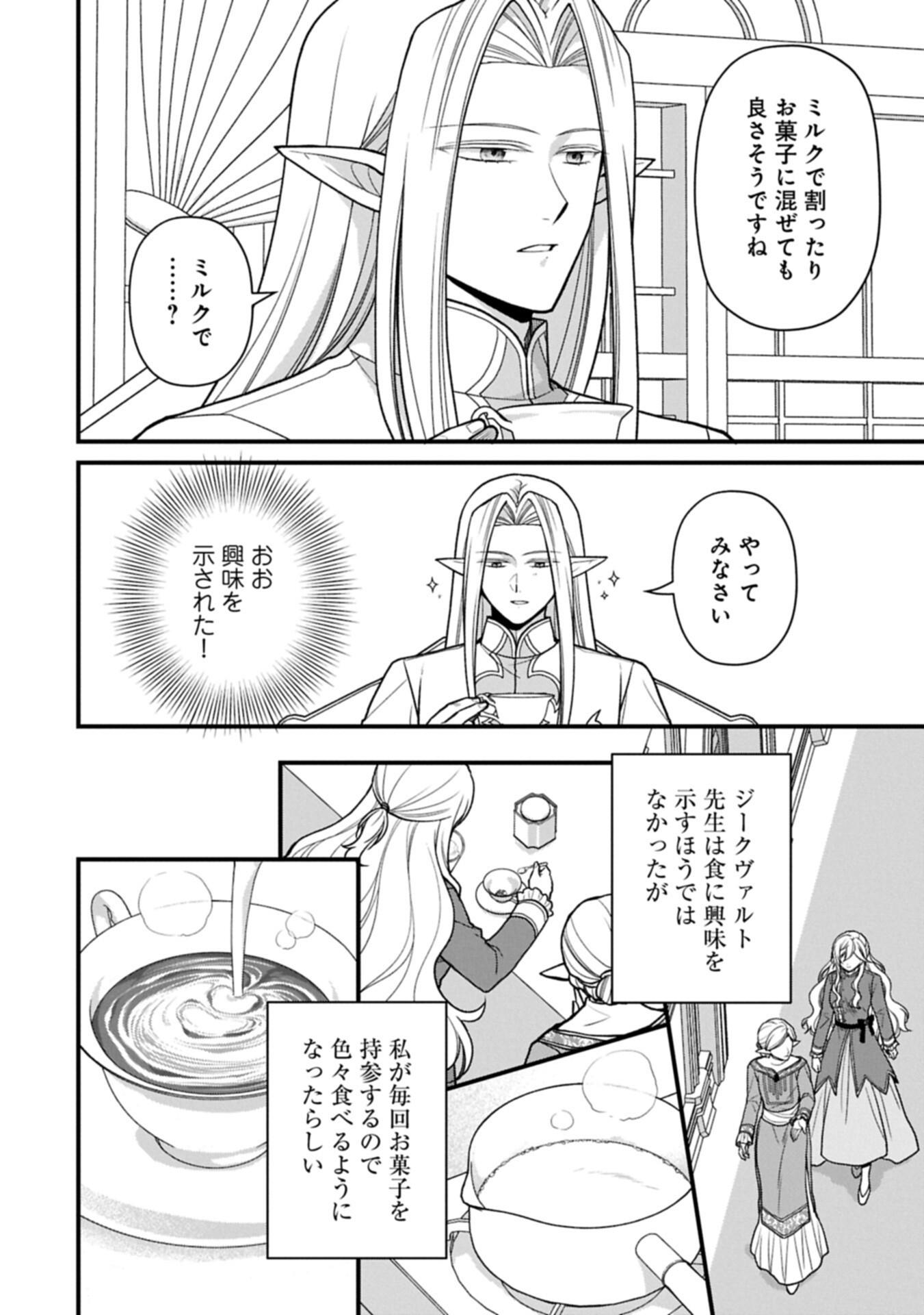 Konyaku Kaishou Nochi, Ohikkoshi. Seiran Rizeru no Kimama de Yuuga na Seikatsu - Chapter 11.1 - Page 4