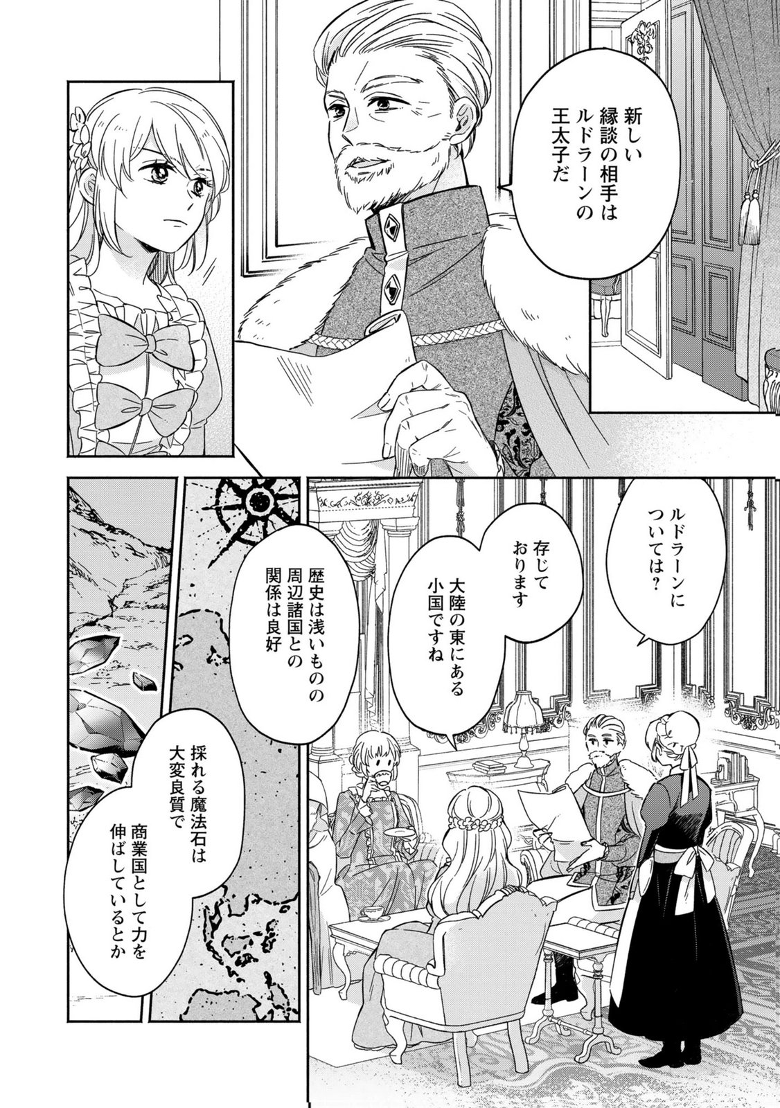 Konyaku Shita Risou no Ouji ga Norowareteimashita - Chapter 1 - Page 10