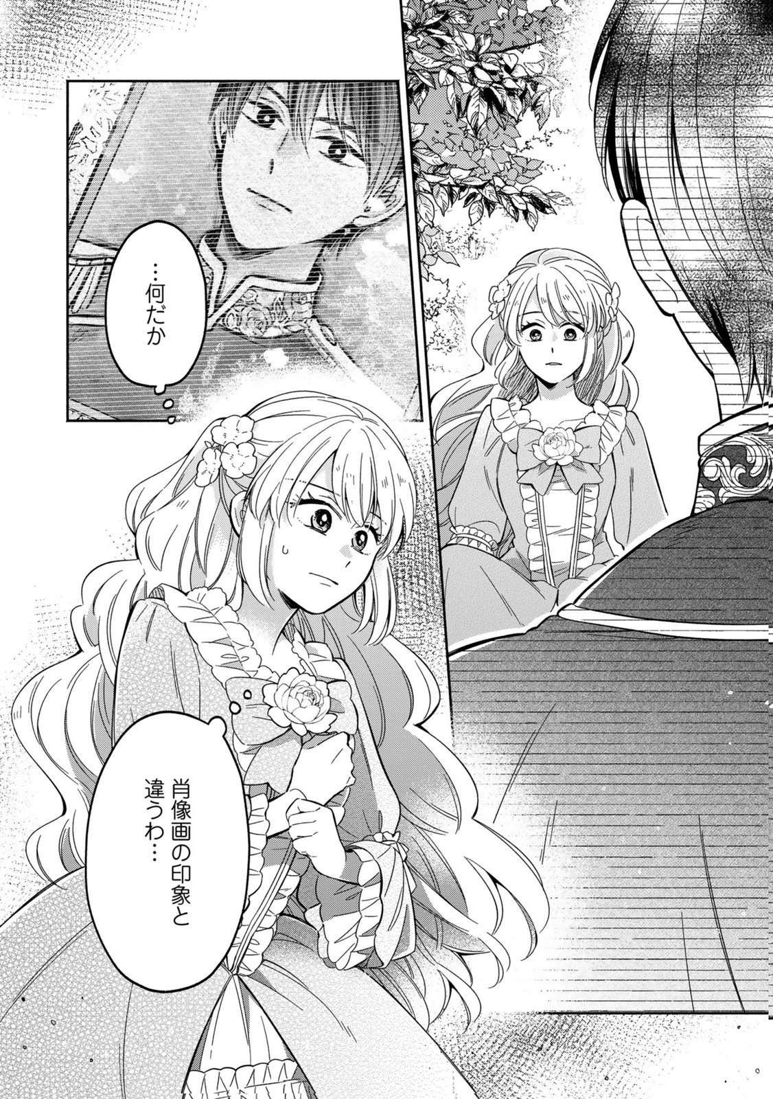 Konyaku Shita Risou no Ouji ga Norowareteimashita - Chapter 1 - Page 32