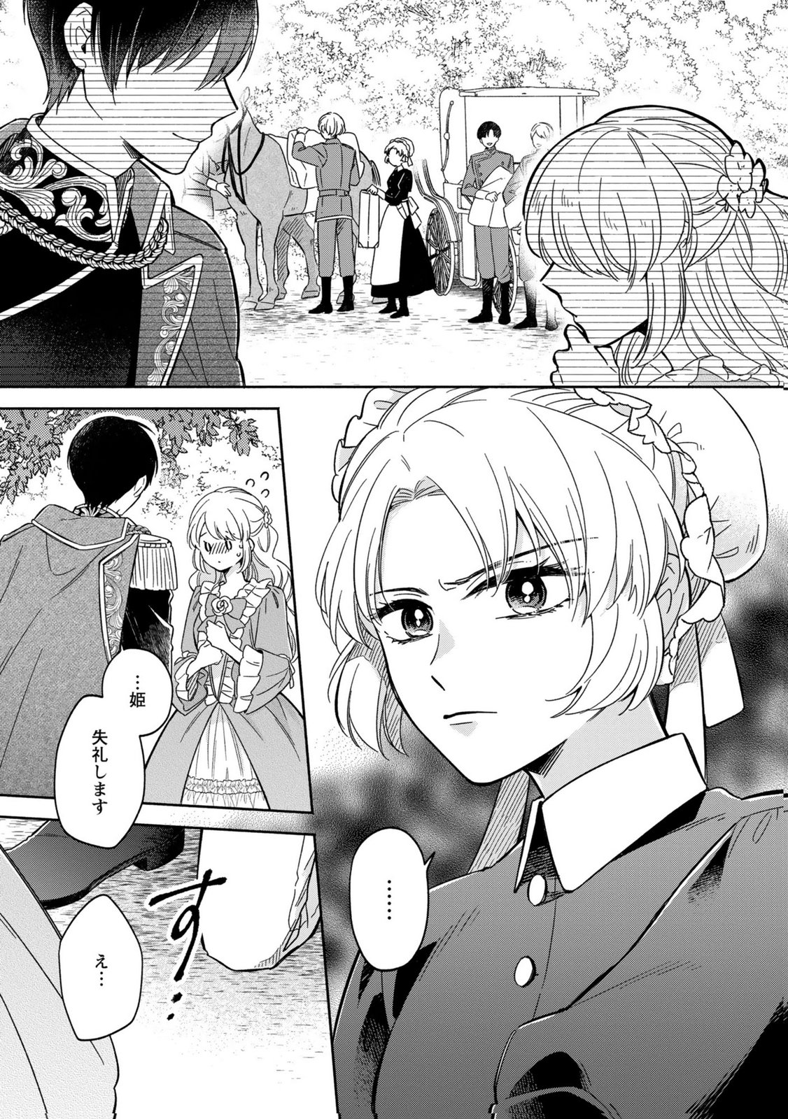 Konyaku Shita Risou no Ouji ga Norowareteimashita - Chapter 2 - Page 3