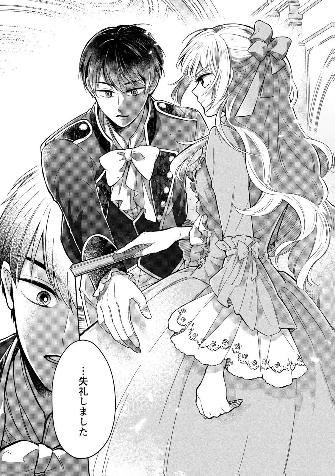 Konyaku Shita Risou no Ouji ga Norowareteimashita - Chapter 3 - Page 19