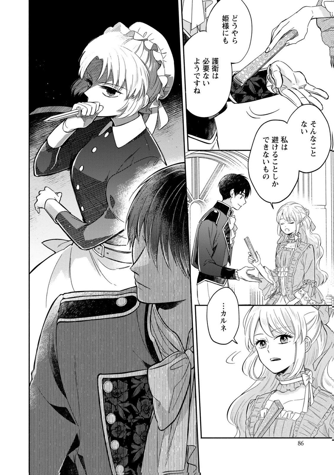 Konyaku Shita Risou no Ouji ga Norowareteimashita - Chapter 3 - Page 20