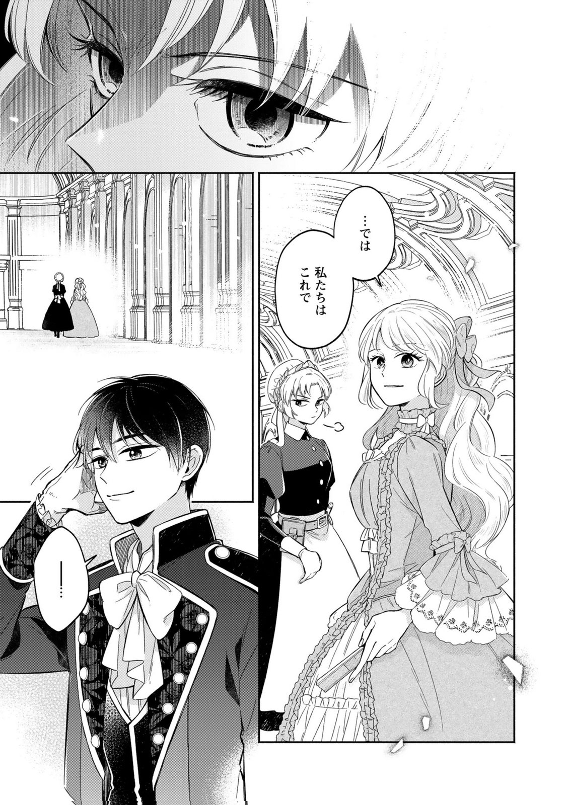 Konyaku Shita Risou no Ouji ga Norowareteimashita - Chapter 3 - Page 21