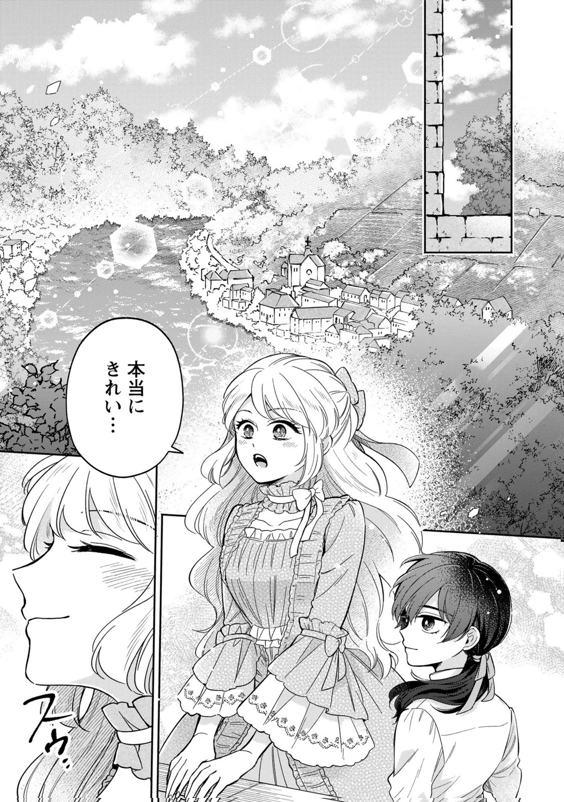 Konyaku Shita Risou no Ouji ga Norowareteimashita - Chapter 4 - Page 3