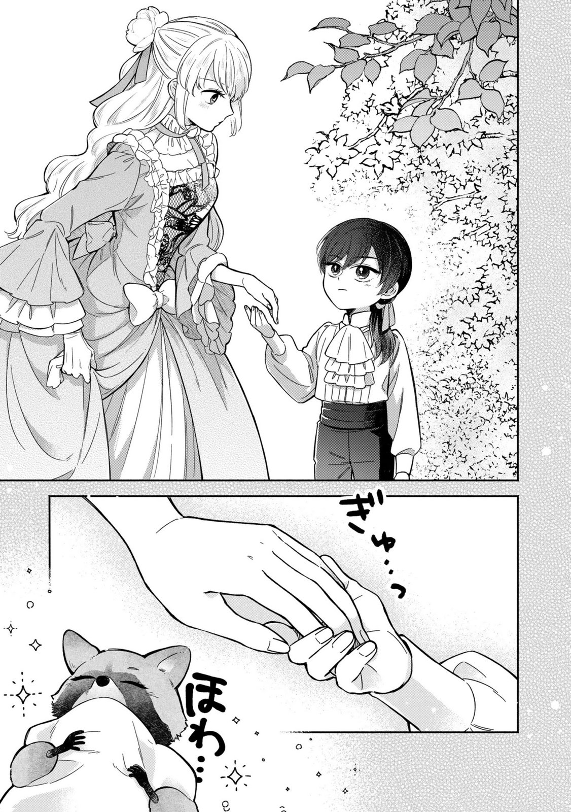 Konyaku Shita Risou no Ouji ga Norowareteimashita - Chapter 5 - Page 19