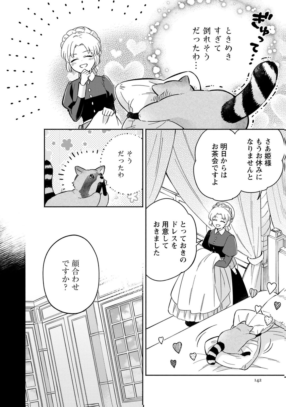 Konyaku Shita Risou no Ouji ga Norowareteimashita - Chapter 5 - Page 20