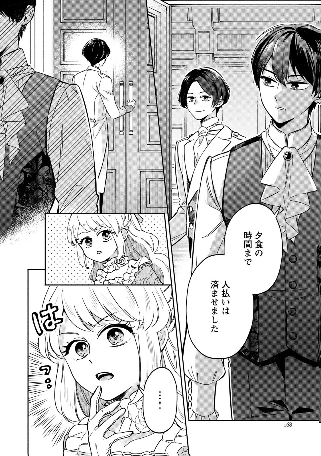 Konyaku Shita Risou no Ouji ga Norowareteimashita - Chapter 6 - Page 20