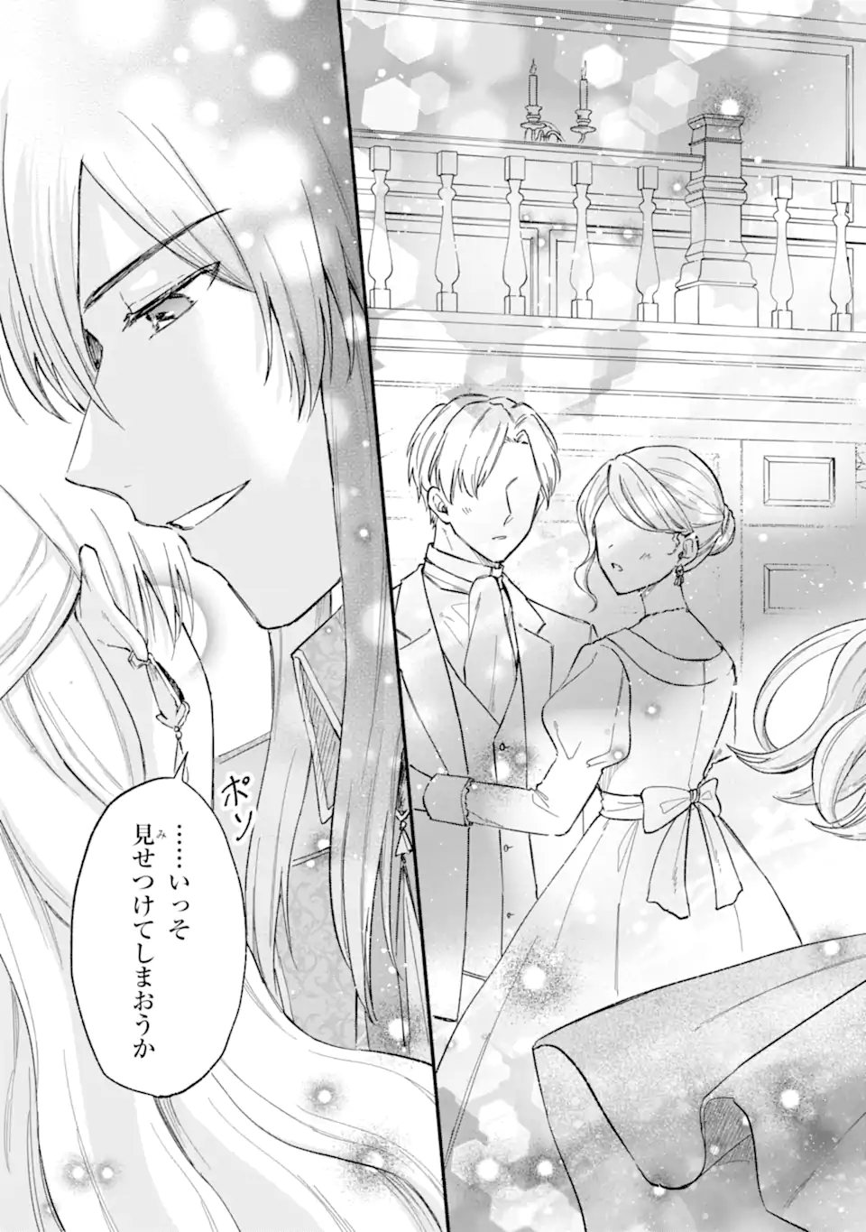Konyaku Shitara "Kimi wa Nan mo Shinakute Ii" to Iwaremashita: Tenga no Dekiai wa Wakarinikui! - Chapter 10.1 - Page 11