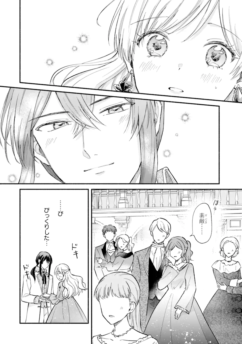 Konyaku Shitara "Kimi wa Nan mo Shinakute Ii" to Iwaremashita: Tenga no Dekiai wa Wakarinikui! - Chapter 10.1 - Page 12