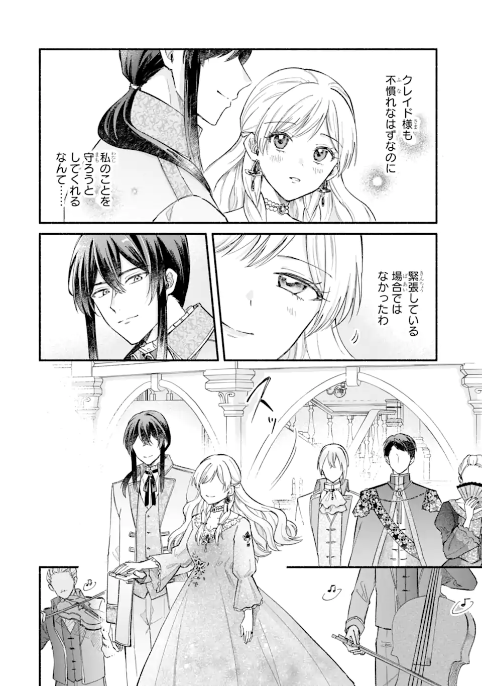 Konyaku Shitara "Kimi wa Nan mo Shinakute Ii" to Iwaremashita: Tenga no Dekiai wa Wakarinikui! - Chapter 10.1 - Page 6