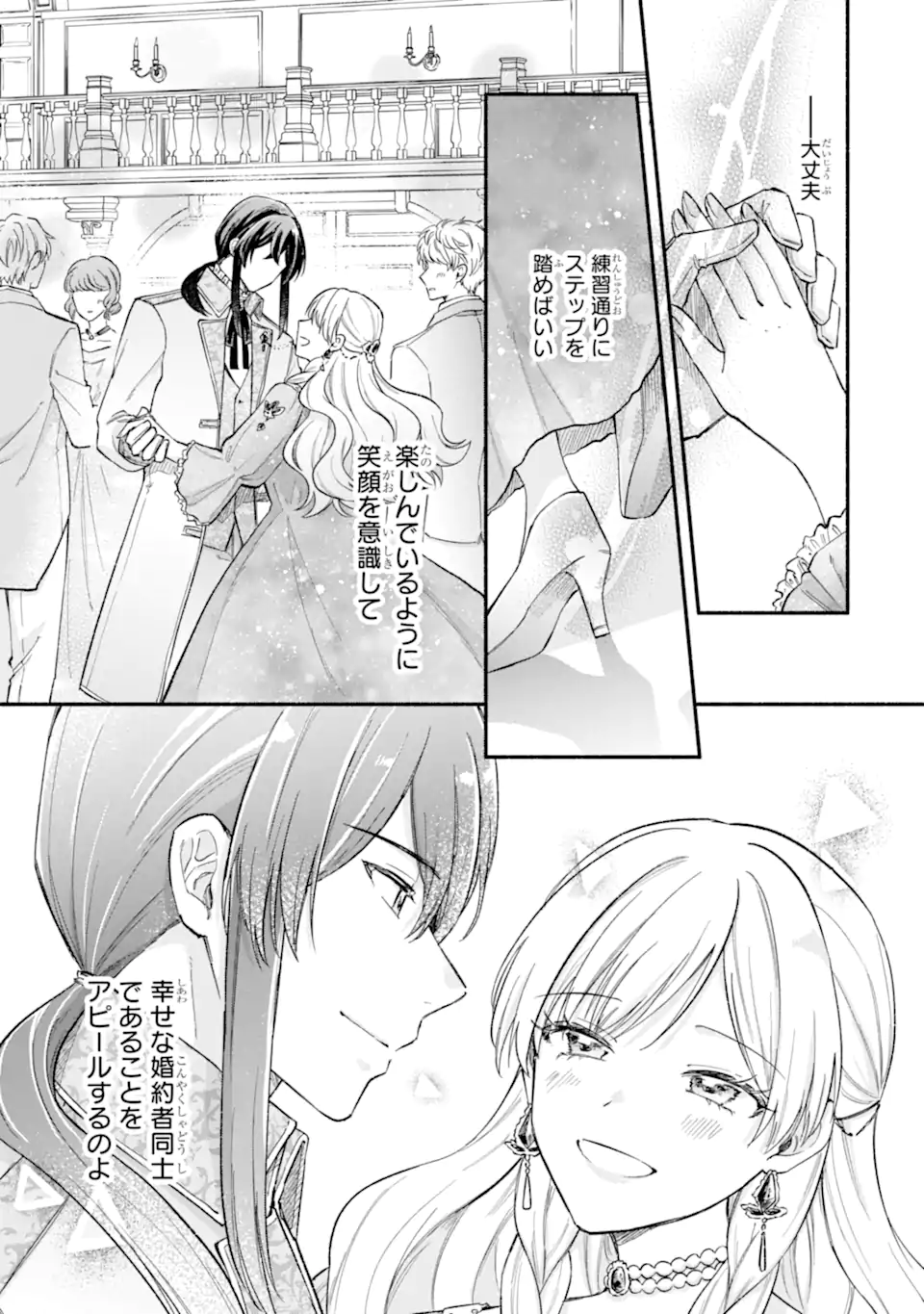 Konyaku Shitara "Kimi wa Nan mo Shinakute Ii" to Iwaremashita: Tenga no Dekiai wa Wakarinikui! - Chapter 10.1 - Page 7