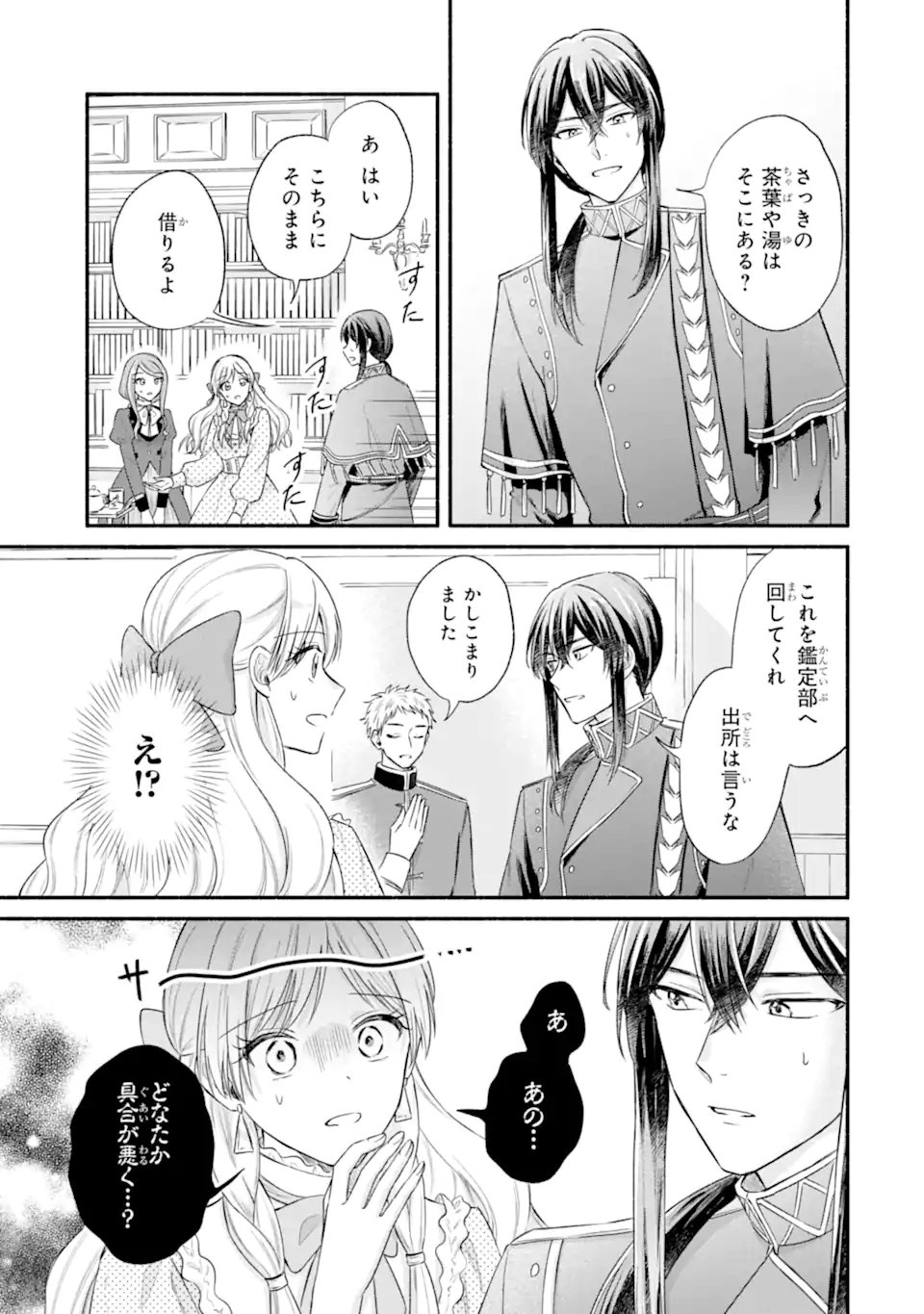 Konyaku Shitara "Kimi wa Nan mo Shinakute Ii" to Iwaremashita: Tenga no Dekiai wa Wakarinikui! - Chapter 8.2 - Page 11