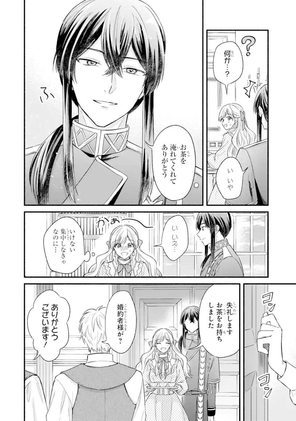 Konyaku Shitara "Kimi wa Nan mo Shinakute Ii" to Iwaremashita: Tenga no Dekiai wa Wakarinikui! - Chapter 8.2 - Page 4