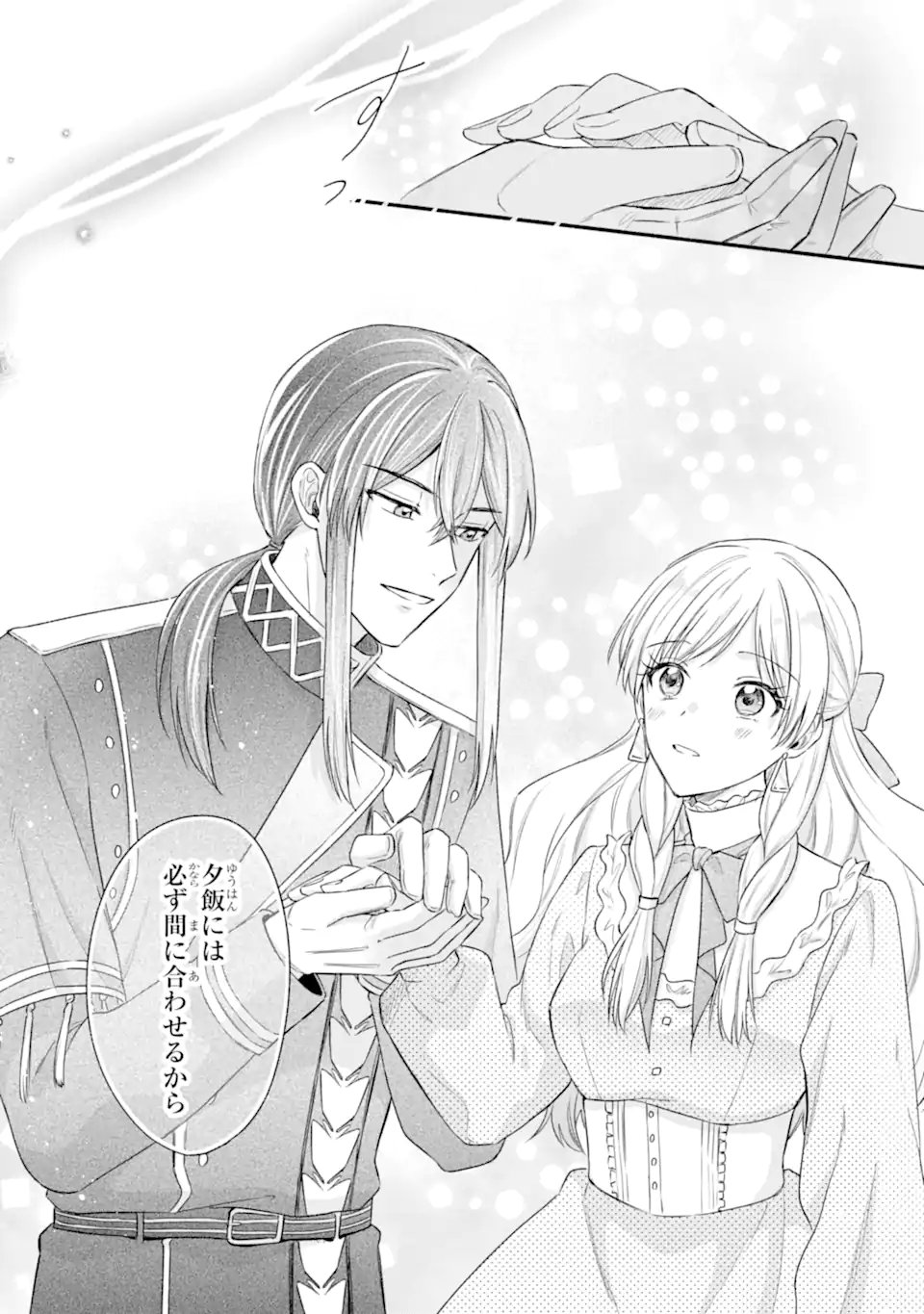 Konyaku Shitara "Kimi wa Nan mo Shinakute Ii" to Iwaremashita: Tenga no Dekiai wa Wakarinikui! - Chapter 8.2 - Page 6