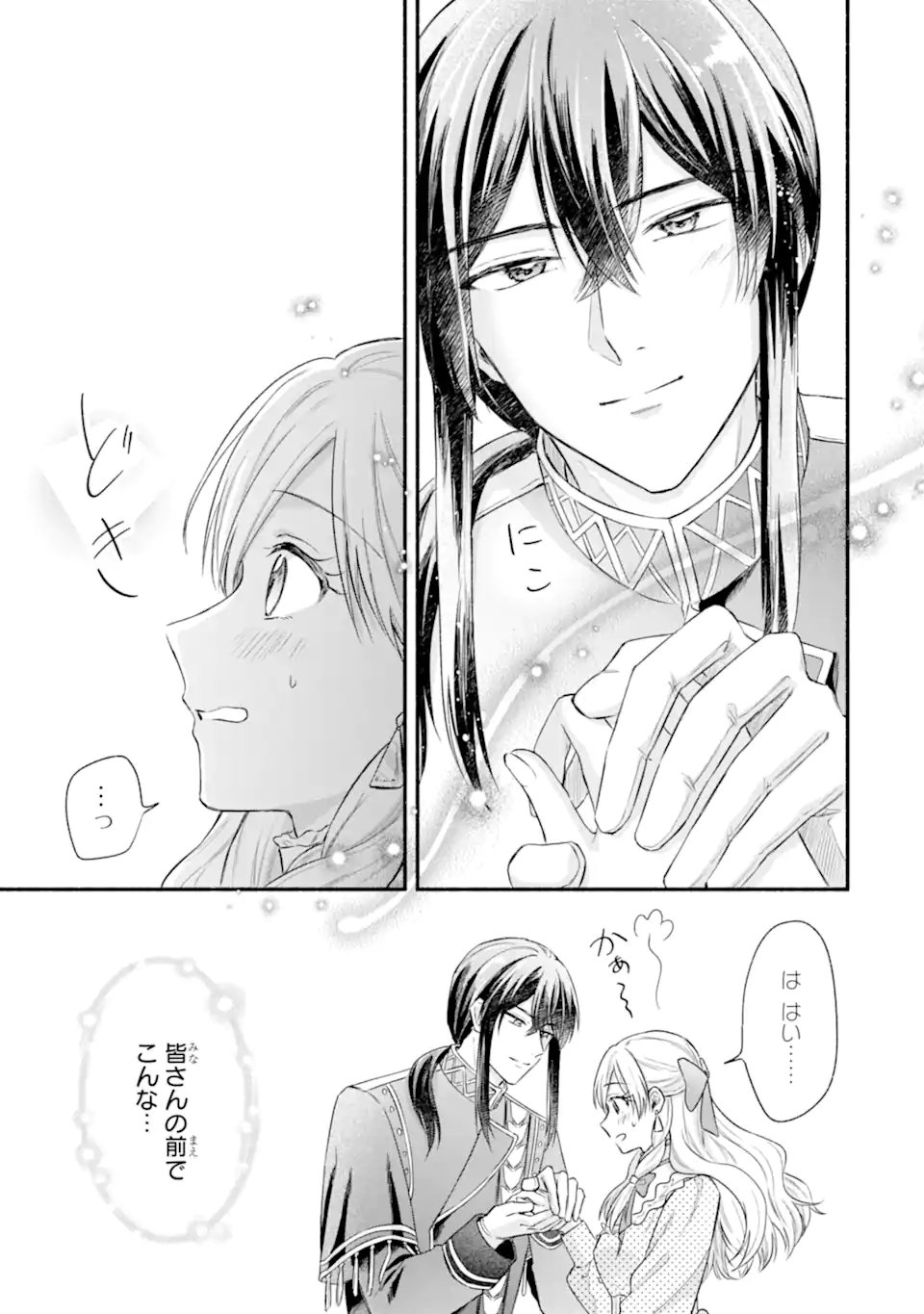 Konyaku Shitara "Kimi wa Nan mo Shinakute Ii" to Iwaremashita: Tenga no Dekiai wa Wakarinikui! - Chapter 8.2 - Page 7