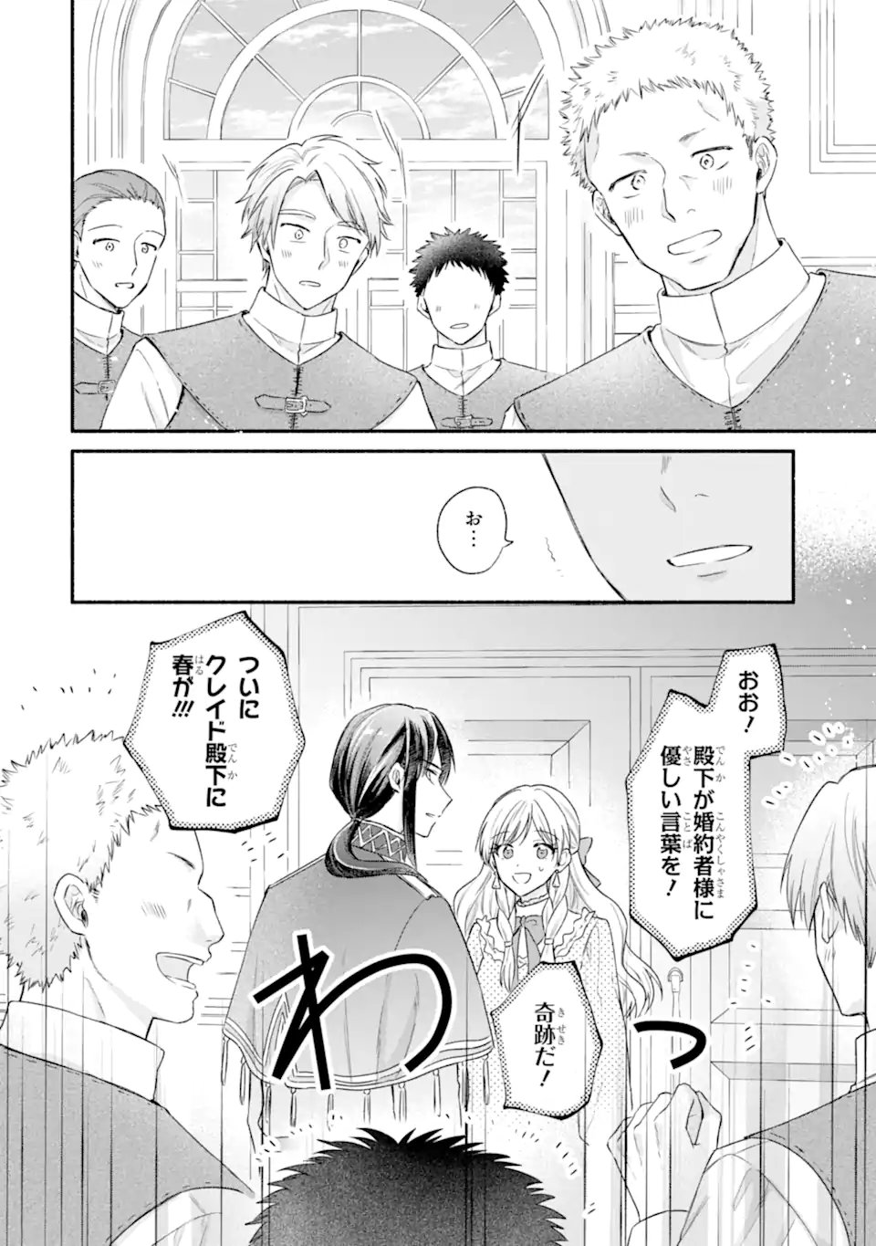 Konyaku Shitara "Kimi wa Nan mo Shinakute Ii" to Iwaremashita: Tenga no Dekiai wa Wakarinikui! - Chapter 8.2 - Page 8