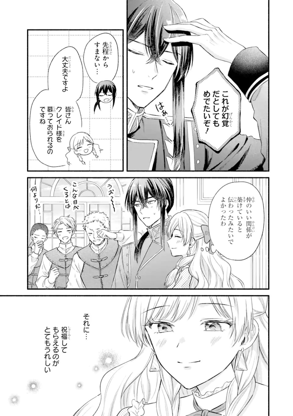 Konyaku Shitara "Kimi wa Nan mo Shinakute Ii" to Iwaremashita: Tenga no Dekiai wa Wakarinikui! - Chapter 8.2 - Page 9