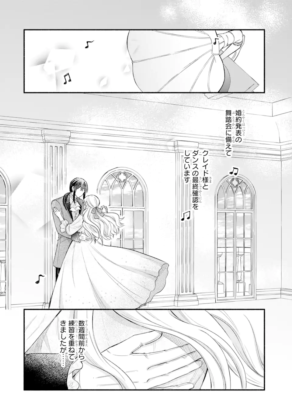 Konyaku Shitara "Kimi wa Nan mo Shinakute Ii" to Iwaremashita: Tenga no Dekiai wa Wakarinikui! - Chapter 9.1 - Page 2