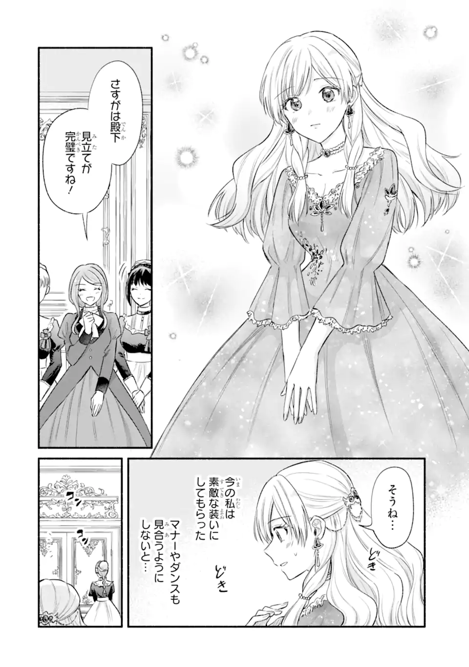 Konyaku Shitara "Kimi wa Nan mo Shinakute Ii" to Iwaremashita: Tenga no Dekiai wa Wakarinikui! - Chapter 9.2 - Page 4