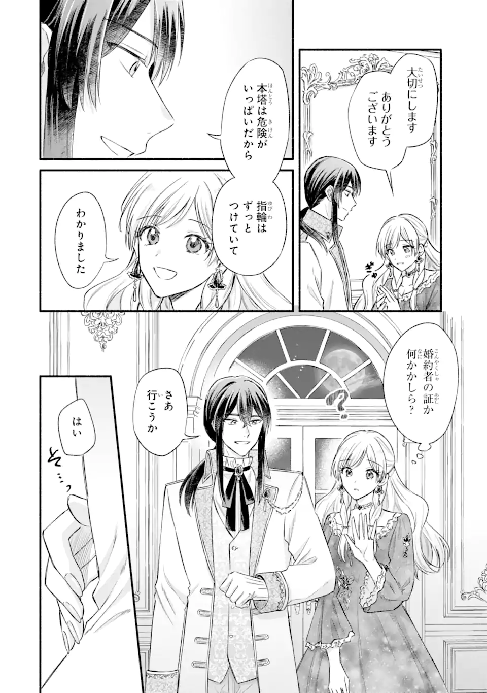 Konyaku Shitara "Kimi wa Nan mo Shinakute Ii" to Iwaremashita: Tenga no Dekiai wa Wakarinikui! - Chapter 9.2 - Page 8