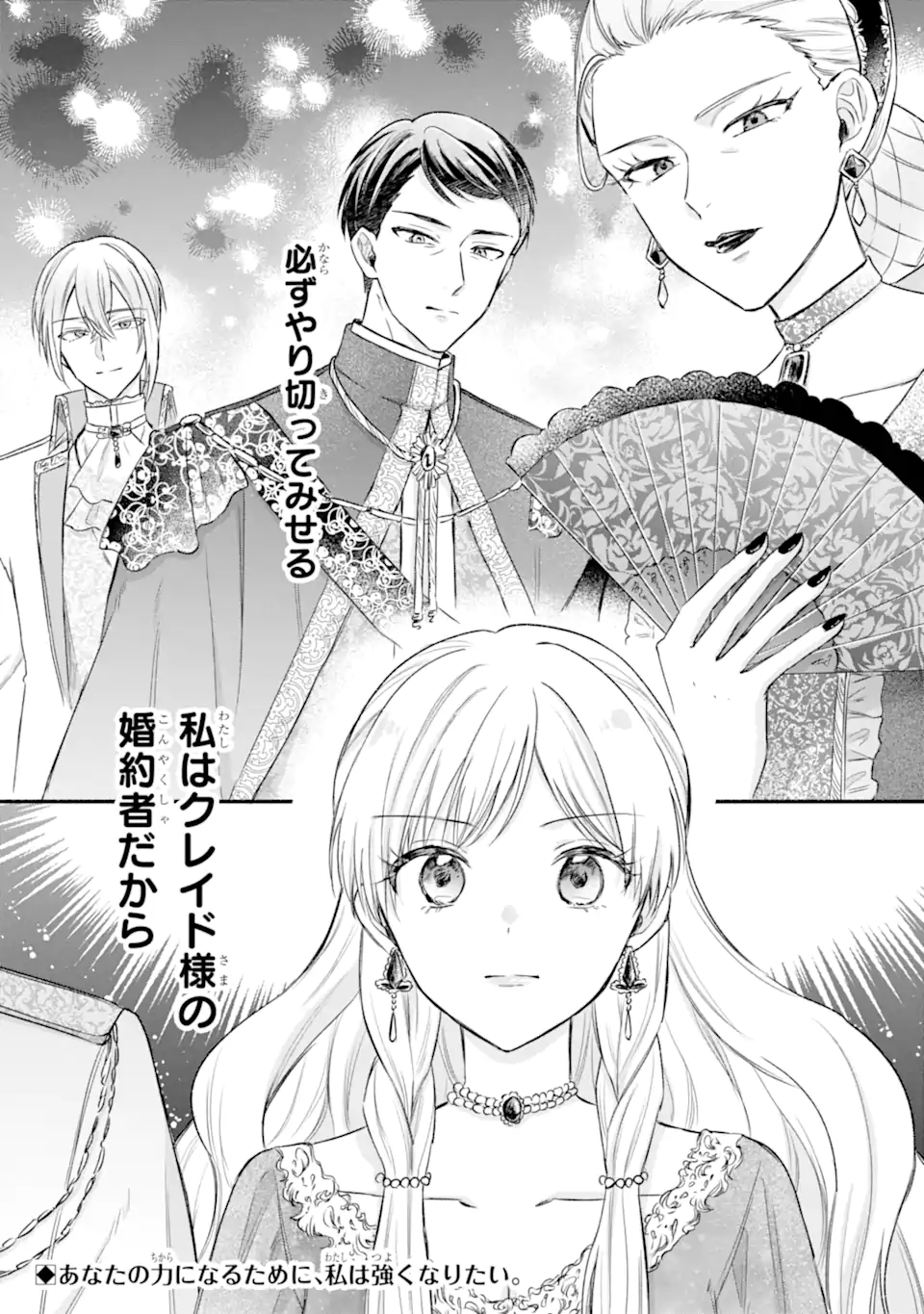 Konyaku Shitara "Kimi wa Nan mo Shinakute Ii" to Iwaremashita: Tenga no Dekiai wa Wakarinikui! - Chapter 9.3 - Page 10
