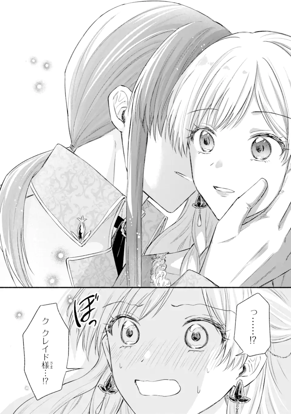 Konyaku Shitara "Kimi wa Nan mo Shinakute Ii" to Iwaremashita: Tenga no Dekiai wa Wakarinikui! - Chapter 9.3 - Page 2
