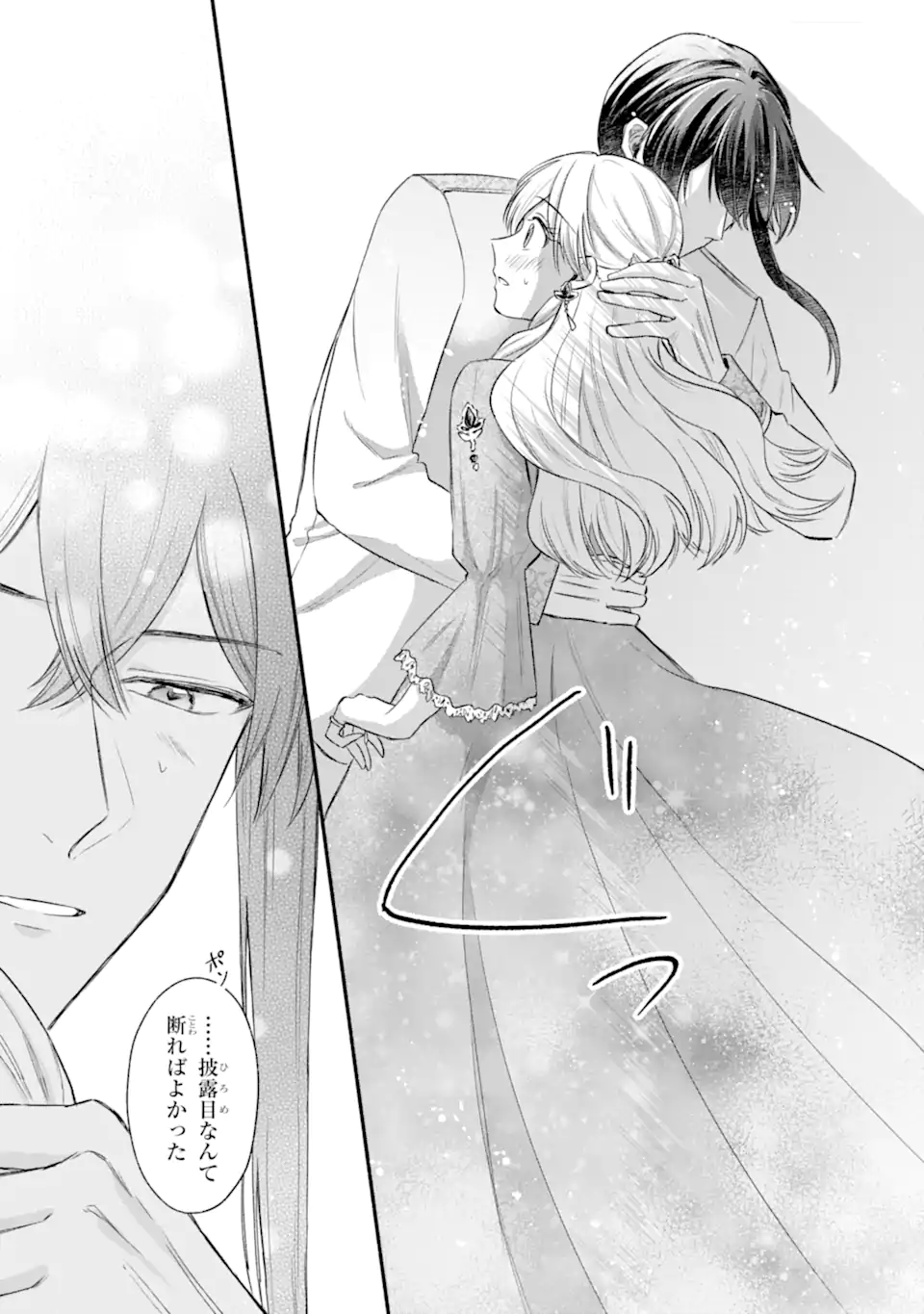 Konyaku Shitara "Kimi wa Nan mo Shinakute Ii" to Iwaremashita: Tenga no Dekiai wa Wakarinikui! - Chapter 9.3 - Page 3