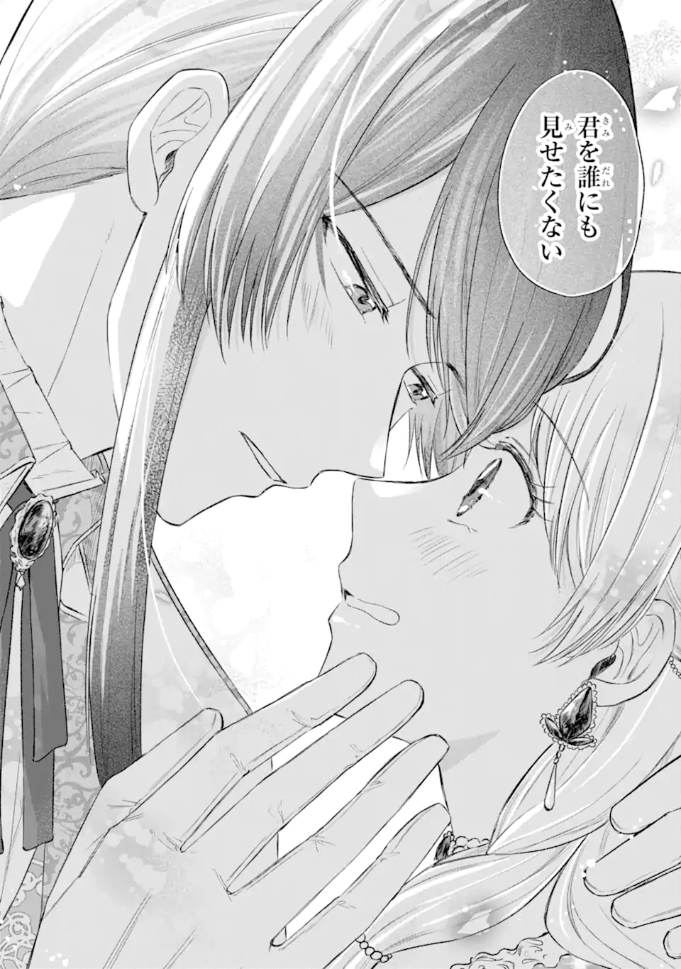 Konyaku Shitara "Kimi wa Nan mo Shinakute Ii" to Iwaremashita: Tenga no Dekiai wa Wakarinikui! - Chapter 9.3 - Page 4