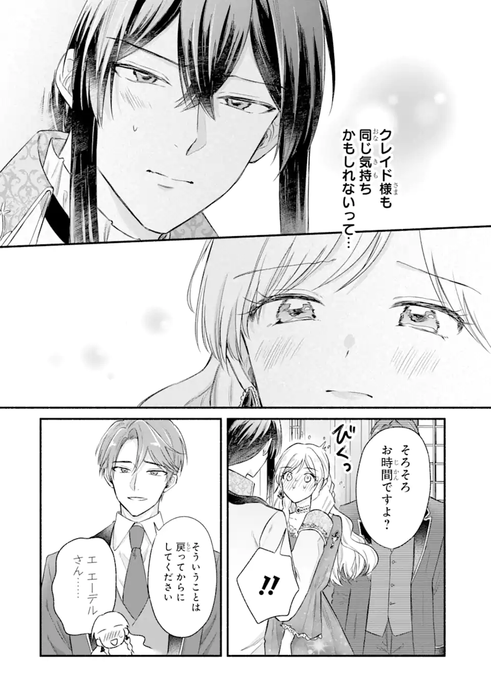 Konyaku Shitara "Kimi wa Nan mo Shinakute Ii" to Iwaremashita: Tenga no Dekiai wa Wakarinikui! - Chapter 9.3 - Page 6