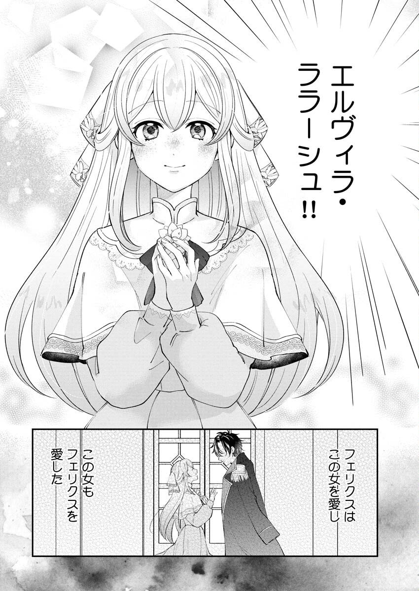 Konyakusha-sama ni wa Unmei no Heroine ga Arawaremasu ga, Zantei Konyaku Life wo Mankitsu shimasu! - Chapter 1 - Page 20