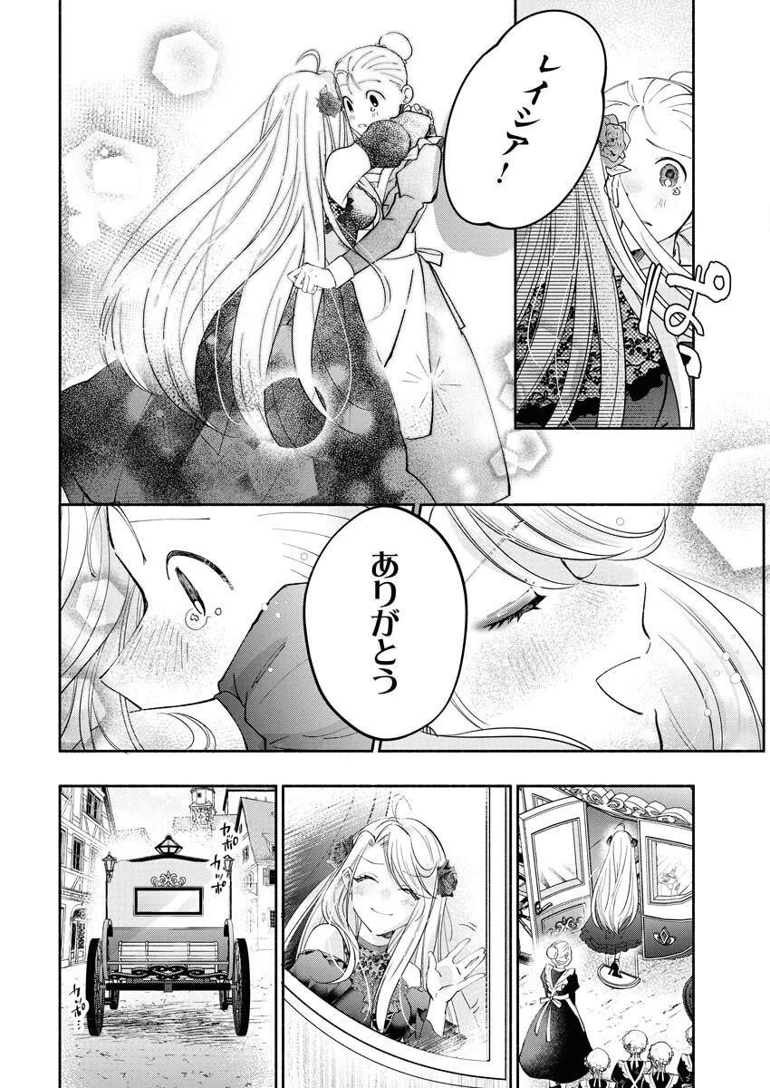 Konyakusha-sama ni wa Unmei no Heroine ga Arawaremasu ga, Zantei Konyaku Life wo Mankitsu shimasu! - Chapter 1 - Page 28