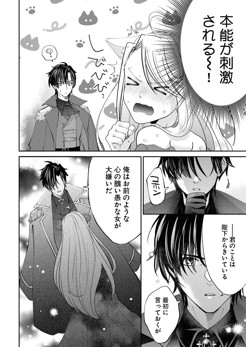 Konyakusha-sama ni wa Unmei no Heroine ga Arawaremasu ga, Zantei Konyaku Life wo Mankitsu shimasu! - Chapter 1 - Page 36