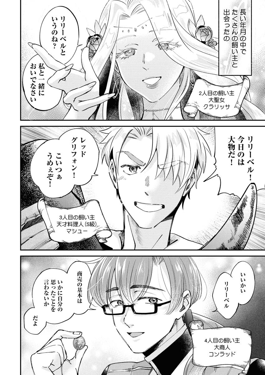 Konyakusha-sama ni wa Unmei no Heroine ga Arawaremasu ga, Zantei Konyaku Life wo Mankitsu shimasu! - Chapter 2 - Page 10